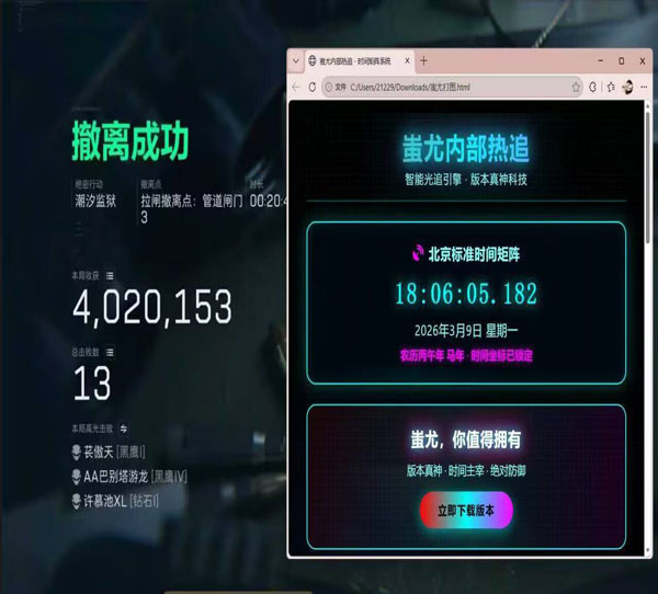 手机辅助器三角洲软件效果